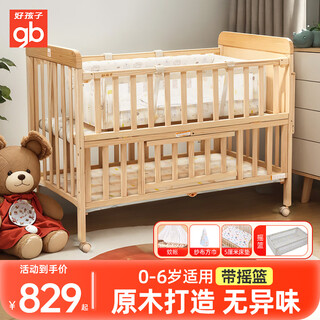 Goodbaby (gb) crib spliced large bed solid wood baby newborn multi-functional pine children's bed spliced wooden bed mc283 283 bed + 5cm mattress