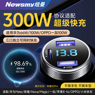 Newman (newsmy) car charger 100w super fast charging one to three cigarette lighter conversion plug usb interface car charger type-c high power suitable for apple 16/17 huawei