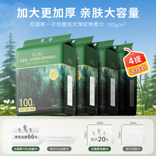 Eris cotton face towel, disposable pure cotton soft towel, enlarged and thickened, special hanging type for infants and young children, 4-pack for half a year, with hook