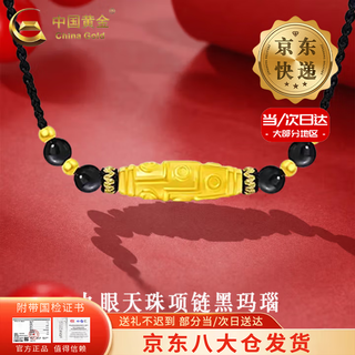 China gold gold nine-eyed dzi beads necklace for women and men pure gold transfer beads agate pendant valentine's day birthday gift for girlfriend today/next day delivery* nine-eyed dzi beads black agate gold beads 0.92g