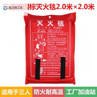 High temperature resistant welding blanket fire blanket 3m 3m fire welding industrial workshop gas station laboratory fire extinguisher national standard fire blanket 2m 2m not available for welding