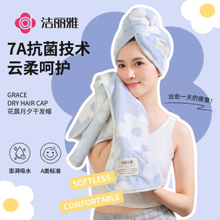 Grace hair drying cap 7a grade antibacterial, strong water absorption, thickened turban, snowflake velvet hair wiping shower cap, quick-drying towel