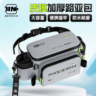Benno lua waist bag multi-functional membrane waterproof pole shoulder bag fishing accessories fake bait storage bag fishing gear bag membrane model single bag space gray small size