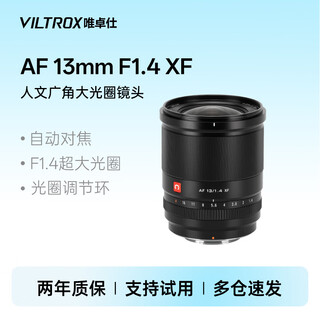 Viltrox 13mm f1.4 autofocus lens aps-c format large aperture suitable for xf/e/z mount mirrorless cameras sony mouth fuji mouth nikon mouth super wide-angle fixed focus lens af 13mm f1.4 xf (fuji mouth) official standard