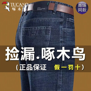 Woodpecker jeans men's spring and autumn thick stretch middle-aged men's pants business loose casual high waist straight pants long pants a07b blue 34