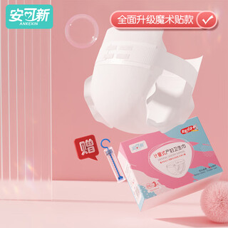 Anko new metered maternal sanitary napkin 3-pack disposable pants type puerperium period postpartum lochia confinement special velcro
