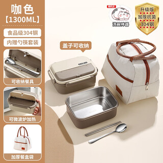 Japan imported mujie stainless steel insulated lunch box for office workers microwave oven heated insulated lunch box lunch box thickened 304 steel coffee color - single grid 1500ml tableware insulated bag dishwashing cotton