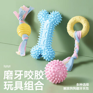Hellojoy dog toy ball puppy molar stick bone bite-resistant dog chew gum small dog pet supplies puppies self-pleasure to relieve boredom