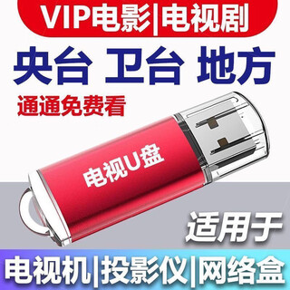 2026 smart tv live broadcast software u disk universal projector network set top adult live broadcast free membership vip after 2018 smart tv + box + projector upgraded permanent version live broadcast + film and television vip on-demand