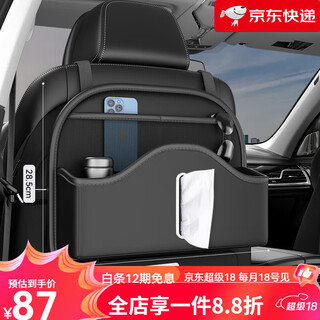 Complete car seat back storage bag car storage box for mercedes-benz e-class glc special double eleven quality black-multi-functional back seat storage bag-short mercedes-benz gla class