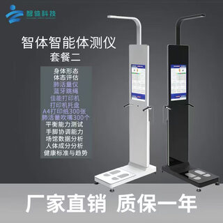 Gym, yoga hall, pilates, teenagers’ special intelligent physical network, 3d posture assessment instrument, physical measurement machine, intelligent physical package 2