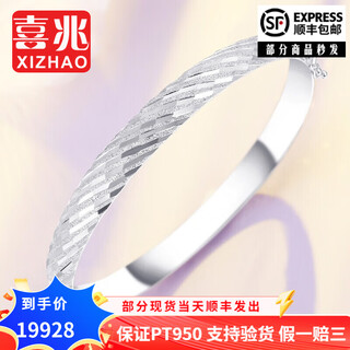 Xizhao jewelry platinum bracelet meteor shower bracelet pt950 classic twill bracelet wide side snap bracelet 46.56g shipping in 1-10 working days