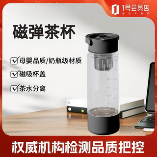 Full grid one-click pop-up magnetic tea cup tritan material tea separator cup tumbler 800ml (black)