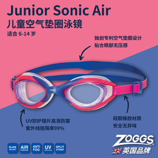 Zoggs official direct-selling british children's swimming goggles, non-eye pressure, waterproof, anti-high air gasket, children's swimming eye, pink 614-year-old air gasket swimming union