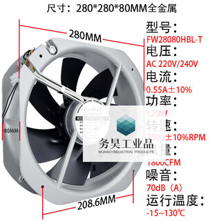 Axial flow fan all metal 12038/17238 oven high temperature resistant disinfection cabinet 130 degree iron leaf cooling fan 280*280*80mm 220v all metal