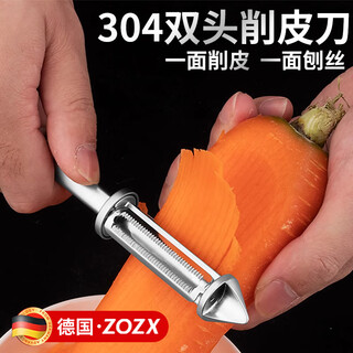 ZOZX德国双面削皮刀家用多功能五合一锌合金打皮刀水果土豆蔬菜削皮器 五合一削皮刀【可削皮可刨丝】