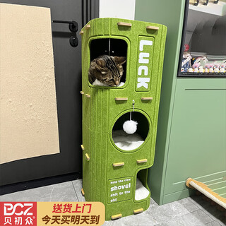Beichuzhong cat nest for all seasons, all-in-one play and sleep, cat climbing frame, cat house, enclosed cat tree, cat tree hole, household double-layer scratching board, four-layer olive green, upgraded, thickened and reinforced, good news for multi-cat families, cat nest and toy all in one