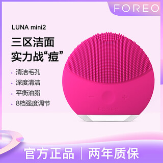 Foreo luna mini2 luna silicone face wash device for deep cleaning, blackhead removal, facial massage, home use, cherry red, one size fits all (f)