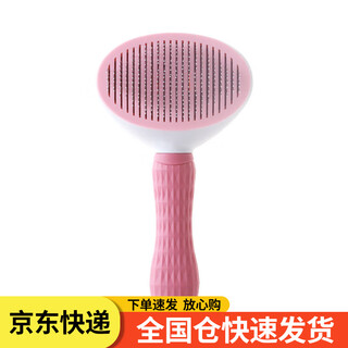 Pinqurome pet comb hair remover cat comb to clean floating hair dog needle comb self-cleaning comb cat and dog pet supplies pink round thick needle