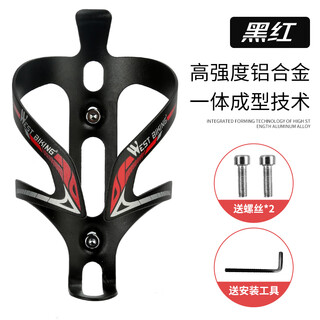 West rider bicycle water bottle cage road bike mountain bike water cup bracket aluminum alloy universal cycling equipment red aluminum alloy/one-piece forming send to installer