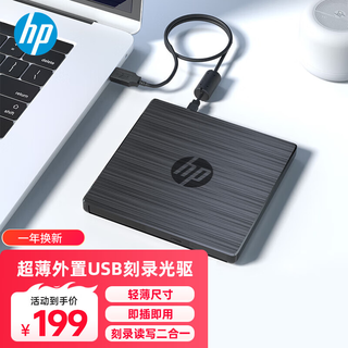 Hp external optical drive external dvd burner read/write/burn two-in-one external mobile optical drive usb ultra-thin universal dvd8/cd24x speed black