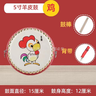 陈师傅牛皮鼓小鼓儿童堂鼓幼儿打击乐器儿童玩具鼓十二生肖鼓手敲鼓 5寸羊皮鼓鸡图+鼓棒背带