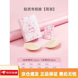 波波小姐轻质版硅胶胸贴女礼服婚纱用加厚聚拢专用隐形内衣乳贴 【买一鎹一】轻质常规版【简装】 A