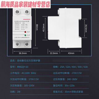 赛乐透自复式过欠压保护器220V家用防雷过压延时自动复位25405063A过 80A