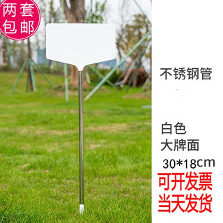 Benxinnong thickened large white three-dimensional assembled ground plug agricultural flower experimental sign gardening label sign ground plug with total height of 110 cm stainless steel pole