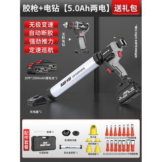 Nanwei wireless lithium glue gun household door and window glass glue structural glue soft and hard glue dual-use glue tool new product electric glue gun + brushless electric drill 5.0ah two batteries