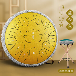 前谷空灵鼓17音碳钢手碟鼓初学者易学专业演奏无忧鼓打击乐器 13寸15音祖金色+礼包+鼓架