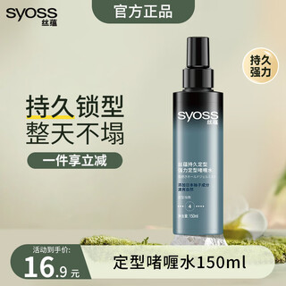Silk yun moisturizing curl elastin emulsion 150ml airy curly hair moisturizing styling long-lasting styling lotion styling gel water 150ml (long-lasting three-dimensional)