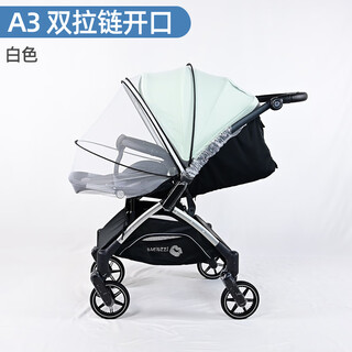 Mig baby stroller anti-mosquito net encrypted children's stroller anti-mosquito mesh cover a3 white special mosquito net
