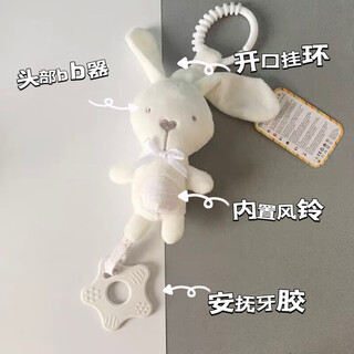 Creation trick baby stroller toy pendant baby soothing bedside bell wind chime car child safety seat car hanging rattle bunny pendant