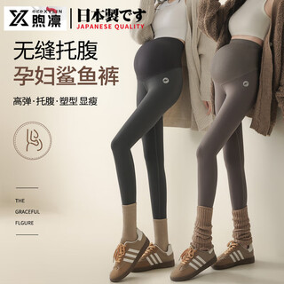 Xulin japanese shark leggings, yoga pants for pregnant women to wear outside, spring and autumn style that do not tighten the tummy, tighten the tummy, lift the buttocks and prevent exposure, black spring and autumn style (suitable for 15-30 degree weather) m (suitable for 80-120 jin jin is equal to 0.5 kg)
