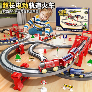 Siddiqi boys electric rail train children's toy 1-3-6 years old simulation roller coaster fuxing train birthday gift