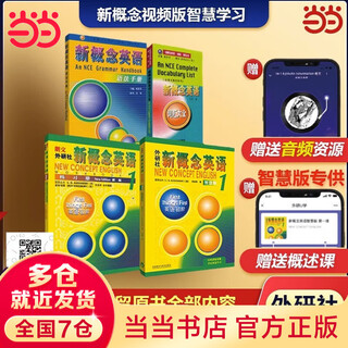 Genuine version optional new concept english smart upgraded edition 1-4 student book workbook grammar exercises new concept textbook self-study guide vocabulary exercises new concept reading edition longman foreign language research institute foreign language english zero basics self-study learning new concept english 1 smart edition student book + vocabulary + grammar + exercise book