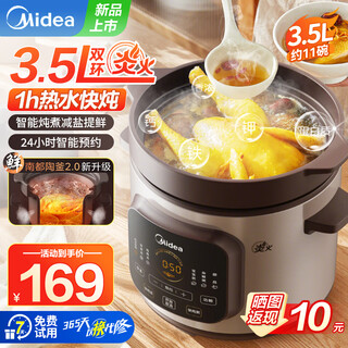 Midea electric stew pot, quick stew, electric stew pot, electric casserole, large capacity, can be reserved for 3-4-6-8 people, soup pot, stew pot, ceramic purple casserole, porridge artifact, bird's nest stew pot, direct stew, 3.5 liters, about 11 bowls, double-ring yanhuo 35j56 3.5l
