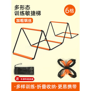 Multifunctional butterfly agility ladder folding lattice ladder multifunctional butterfly agility ladder folding lattice ladder lattice span 2 times thickened steel wire 6 grids 2.4 meters more durable