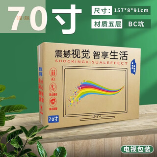 Lnga landgre lcd tv outer packaging carton 85-100 inch packaging box special monitor with foam corner protector 70 inch carton + corner protector 1 piece