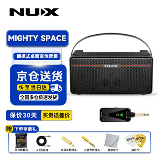 Nux electric guitar speaker mighty bass 50bt playing and singing sa25/40/100 electric drum da30 with bluetooth space electric guitar speaker (30w wireless connection)