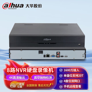 dahua大华监控录像机 8路2盘位监控硬盘录像机 高清监控主机NVR H.265 DH-NVR4208-HDS3/I 无硬盘