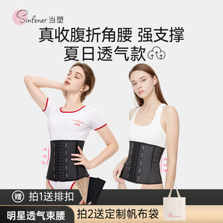 Sinfener belt shaping belt, women's waist shaping artifact, sports and fitness postpartum belly shaping clothes, shaping belt, starry sky black, star recommendation, m 105-120jin jin is equal to 0.5kg, waist circumference 67-73cm