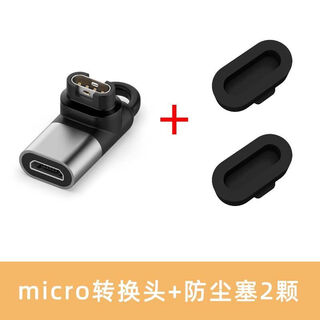 Gusr is suitable for garmin watch charging adapter fenix 8fenix655xinstinct2x6s6pro gray female-elbow + 2* dust-proof plugs