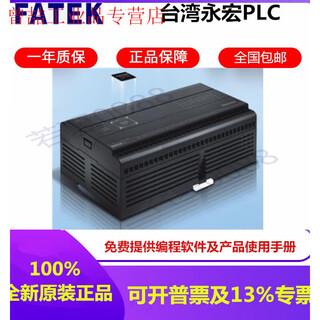 Fatek yonghong plc genuine b1-cm2 cm5 cm22 cm55 cm25 cm55e cm25e module b1-cm22 b1 module