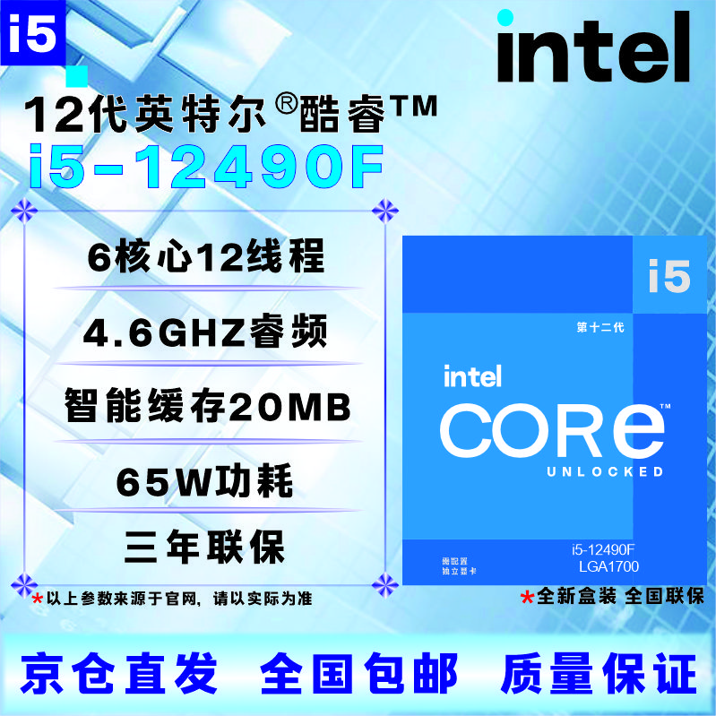 Intel 12th generation cpu processor i3i5i7i912100f1230012400f12500t12600kf12700kf12900kf brand new boxed loose chips, store warranty for three years i5 12490f brand new boxed