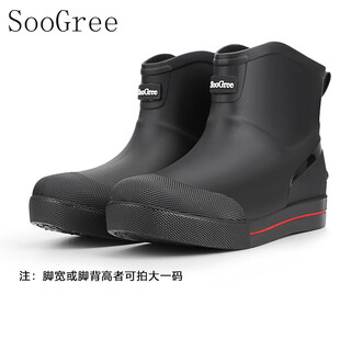 Soogree rain boots men's large size rain boots waterproof sea shoes wear-resistant rubber shoes fishing takeaway riders outdoor work shoes