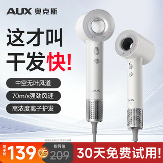 Aux hair dryer for hair use, household high-speed hair care, quick-drying dryer for men and women, high-power, non-damaging, hollow leafless hair dryer, national subsidy, christmas gift