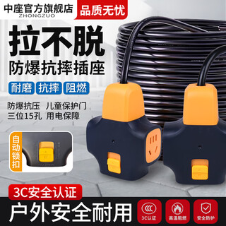 Middle seat outdoor lockable anti-fall high-power socket extension cord floor drag plug strip construction site explosion-proof drag strip plug pull-proof socket with cord-4 square meters 365 days of use can be returned and replaced 50 meters