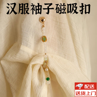 Ywzr spring and summer hanfu sleeves magnetic buckle cufflinks daily travel trouser legs fixed roll-up sleeve artifact chain buckle accessories chaoyao cufflinks a style 2 pieces